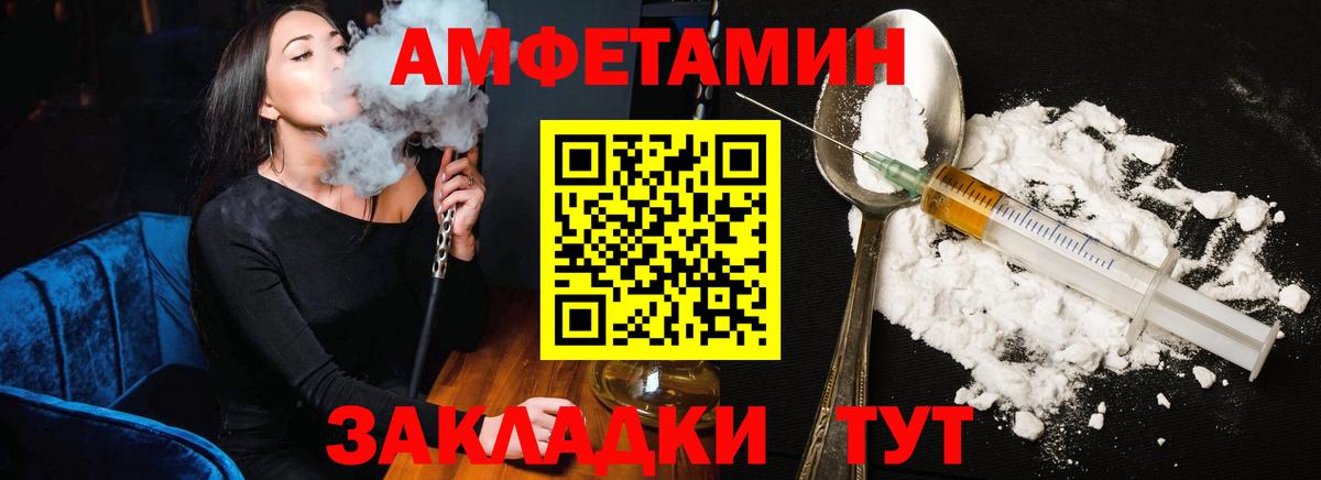 АМФ  АМФ  Вход с VPN  Амфетамин Premium  Удомля 