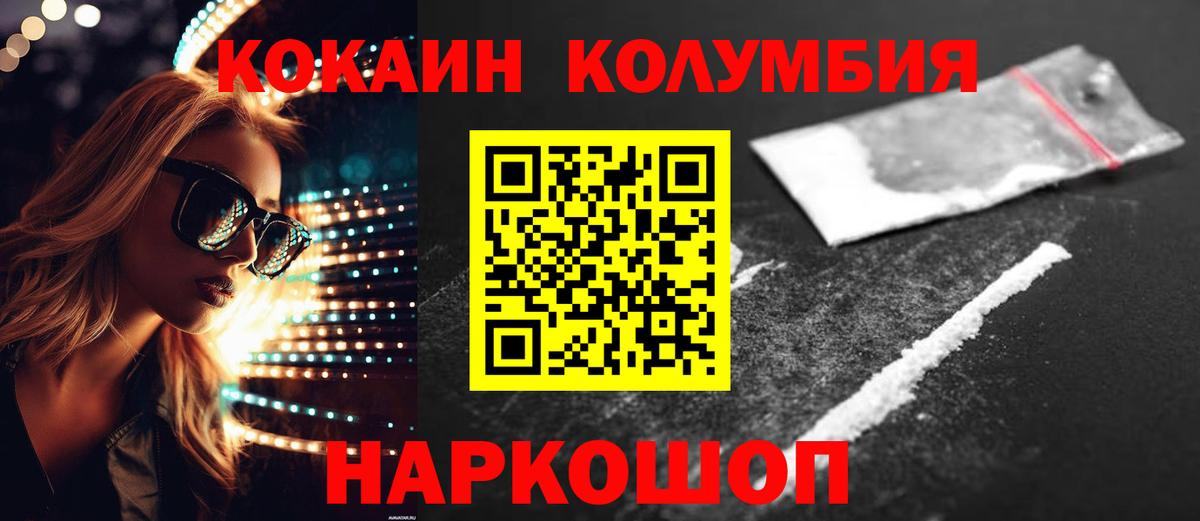 КОКАИН FishScale Удомля
