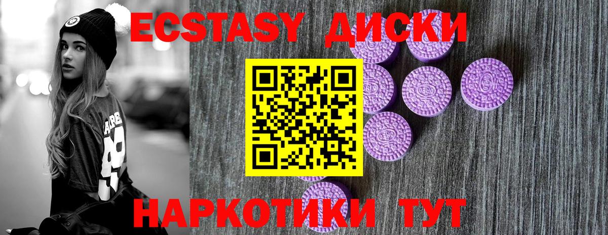 Экстази MDMA  Вход с VPN  omg ССЫЛКА  Удомля  Ecstasy mix  ЭКСТАЗИ 