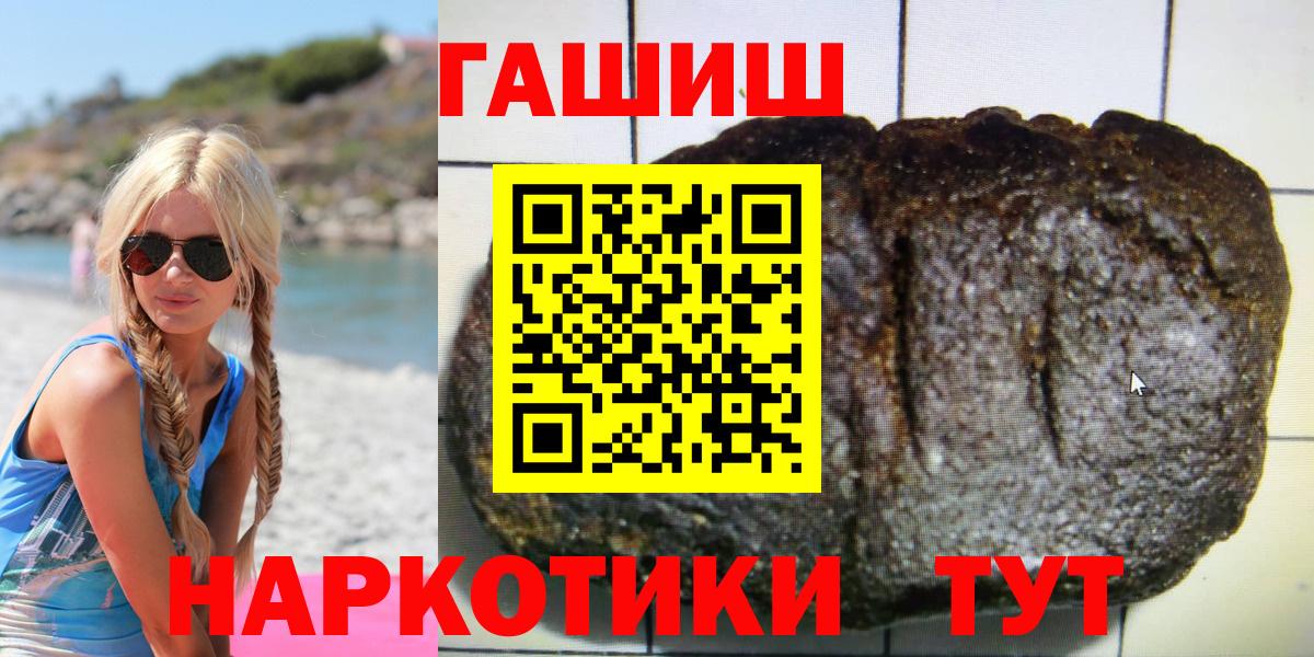 ГАШ Premium  ГАШ  Вход с VPN  Удомля  ГАШ хэш 