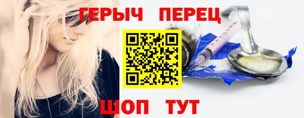 Удомля  ГЕРОИН афганец  Вход с VPN 