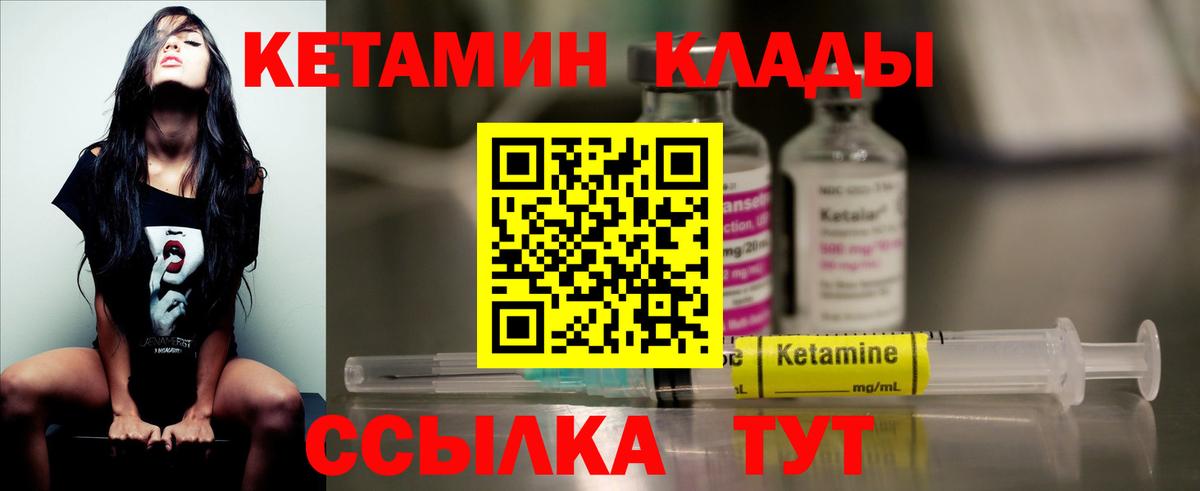КЕТАМИН VHQ  Вход с VPN  КЕТАМИН ketamine  Удомля 