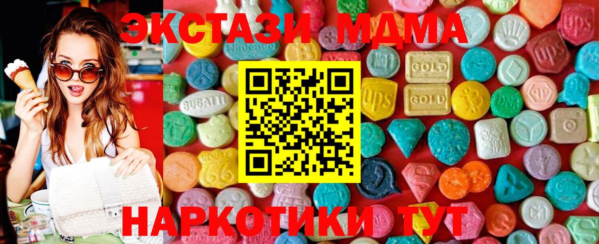 МДМА VHQ Удомля