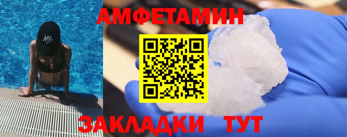 Удомля  Первитин кристалл  Вход с VPN  Первитин кристалл 