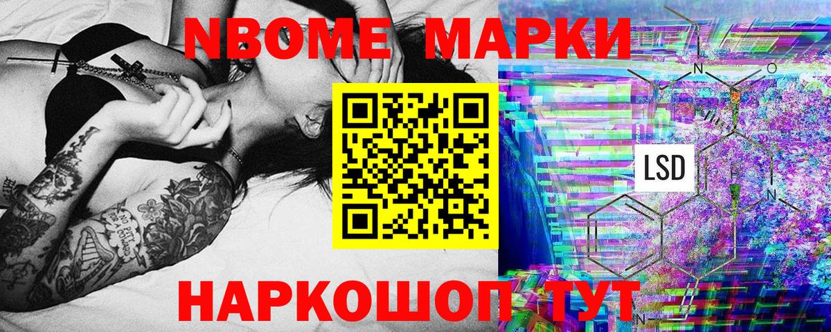 Марки NBOMe 1,5мг  Вход с VPN  Марки NBOMe 1,5мг  Удомля 