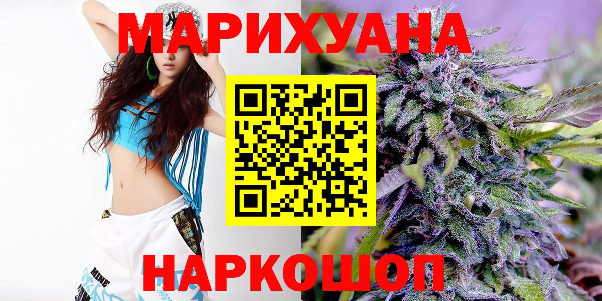 Шишки марихуана гибрид  Вход с VPN  Удомля  Конопля VHQ 